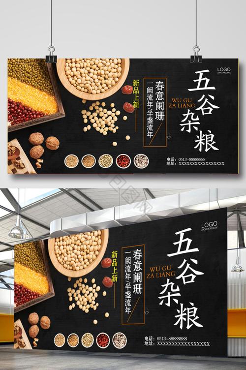 五谷雜糧食材